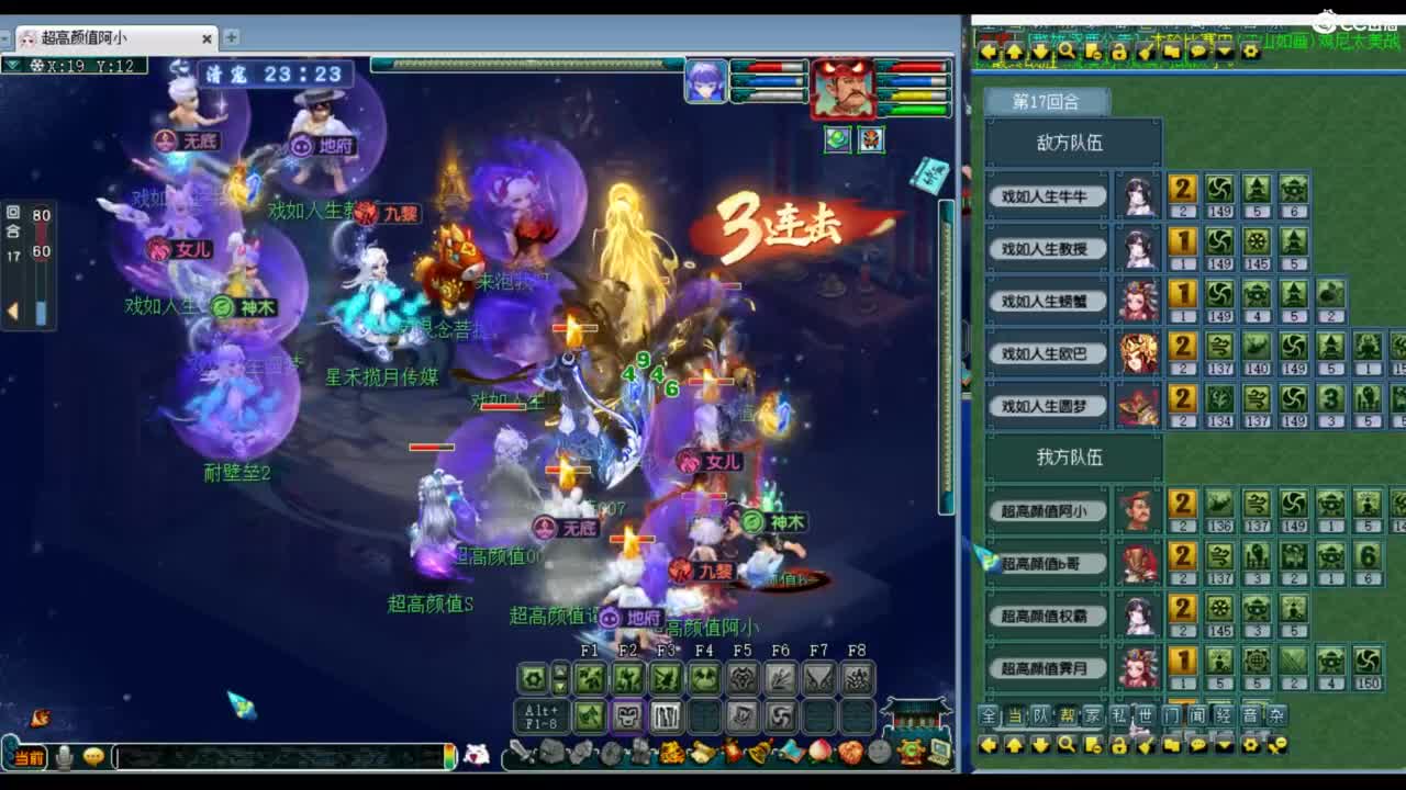 此生此世 第2段