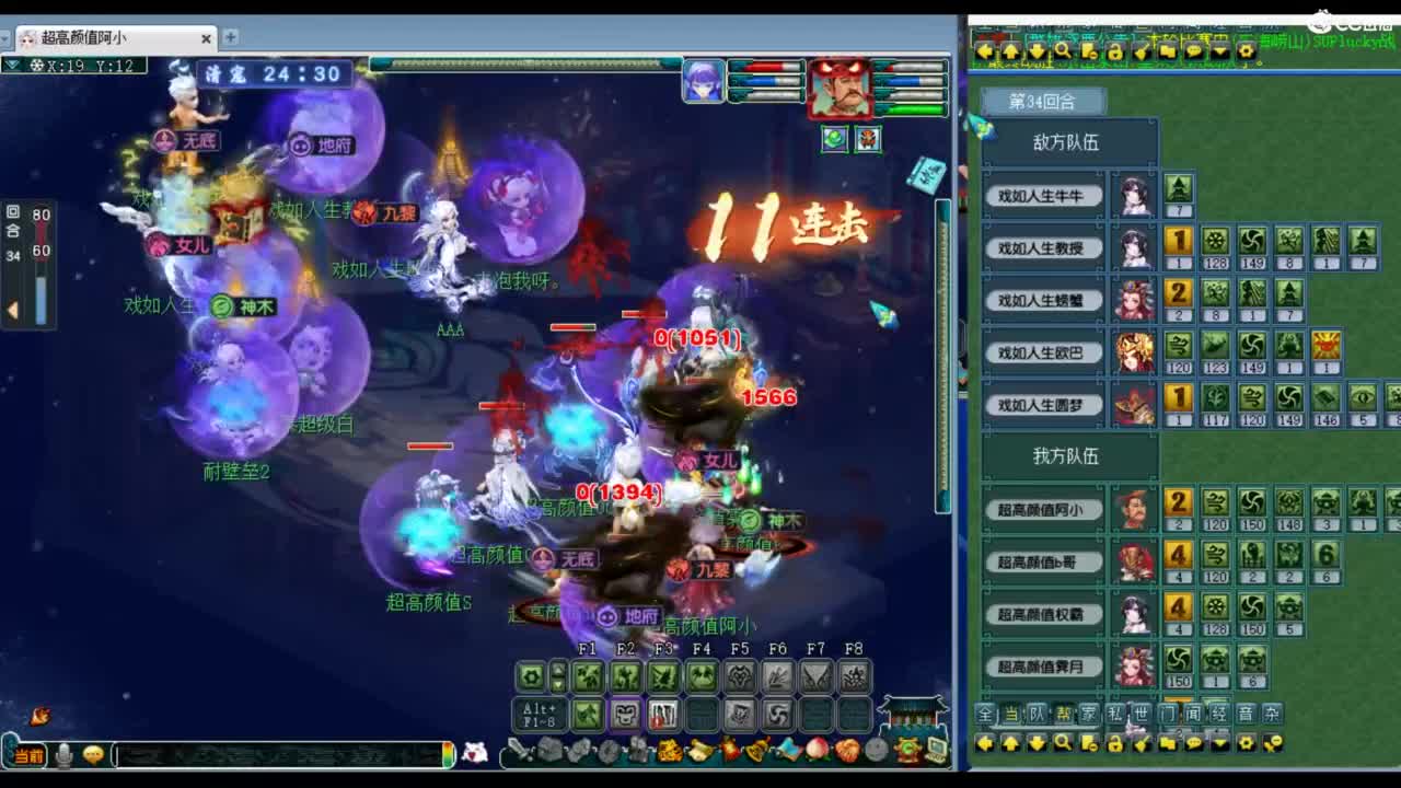 此生此世 第3段