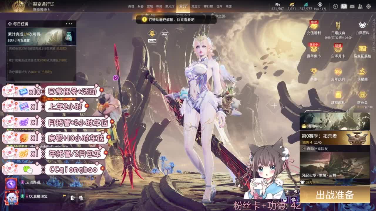 新赛季接托管~ 第5段