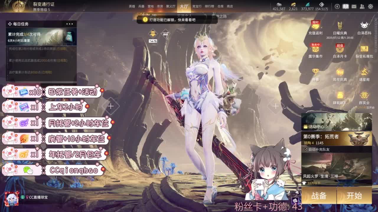 新赛季接托管~ 第6段