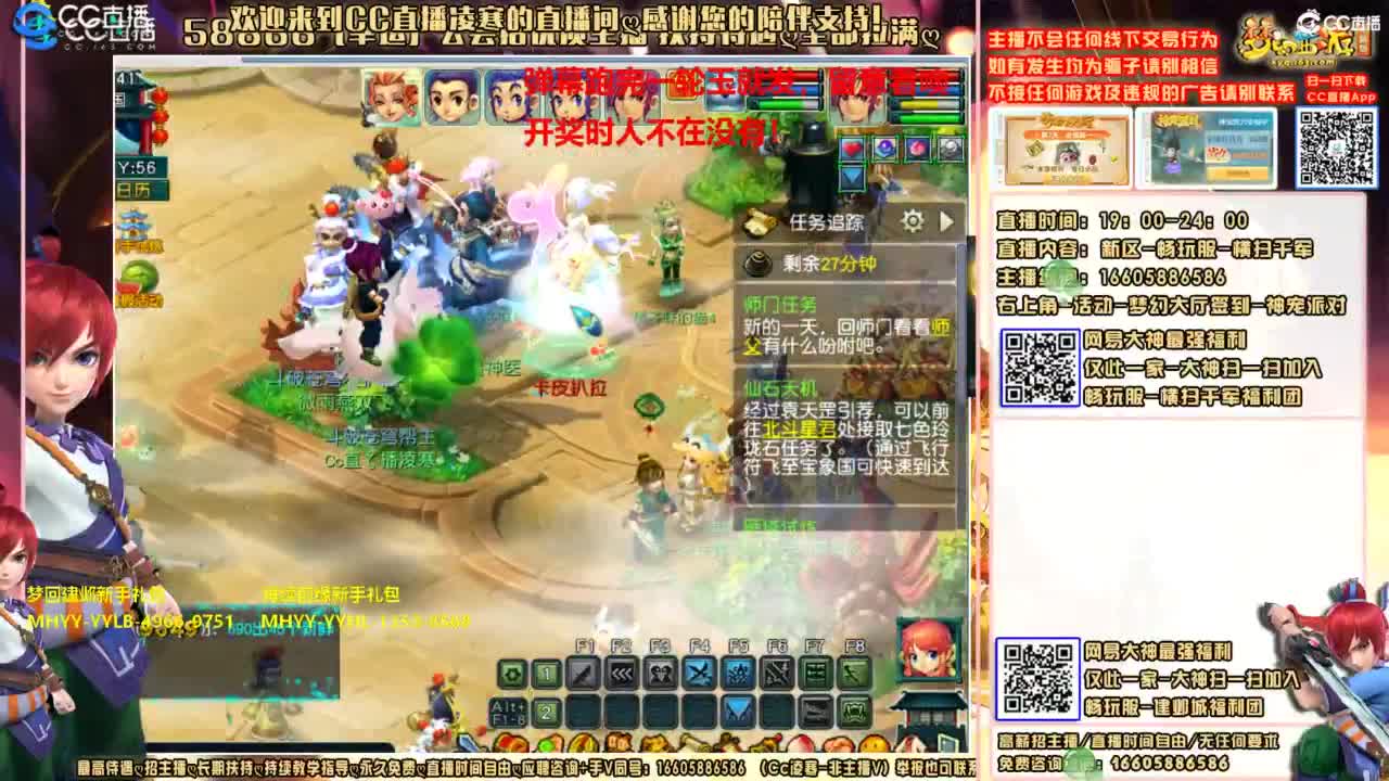 横扫千军-畅玩服-帮战PK 第4段