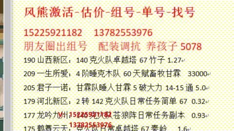 脱坑估价代卖单号组号养5078娃