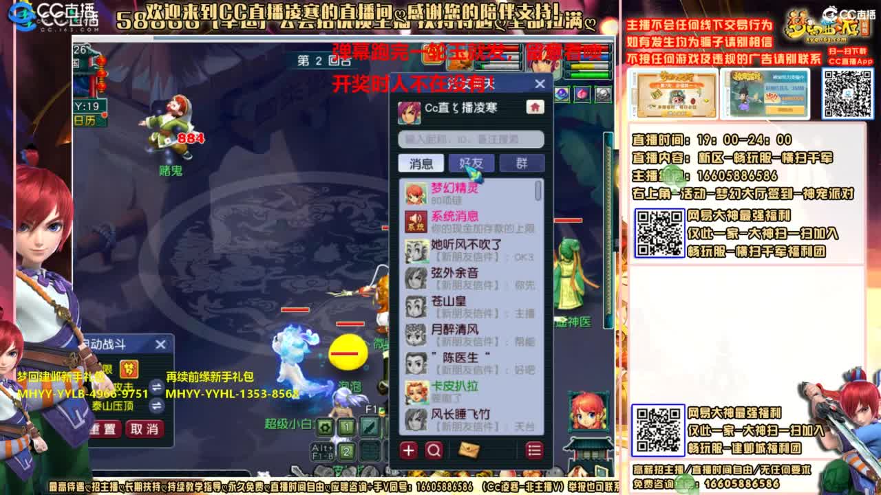 横扫千军-畅玩服-帮战PK 第5段