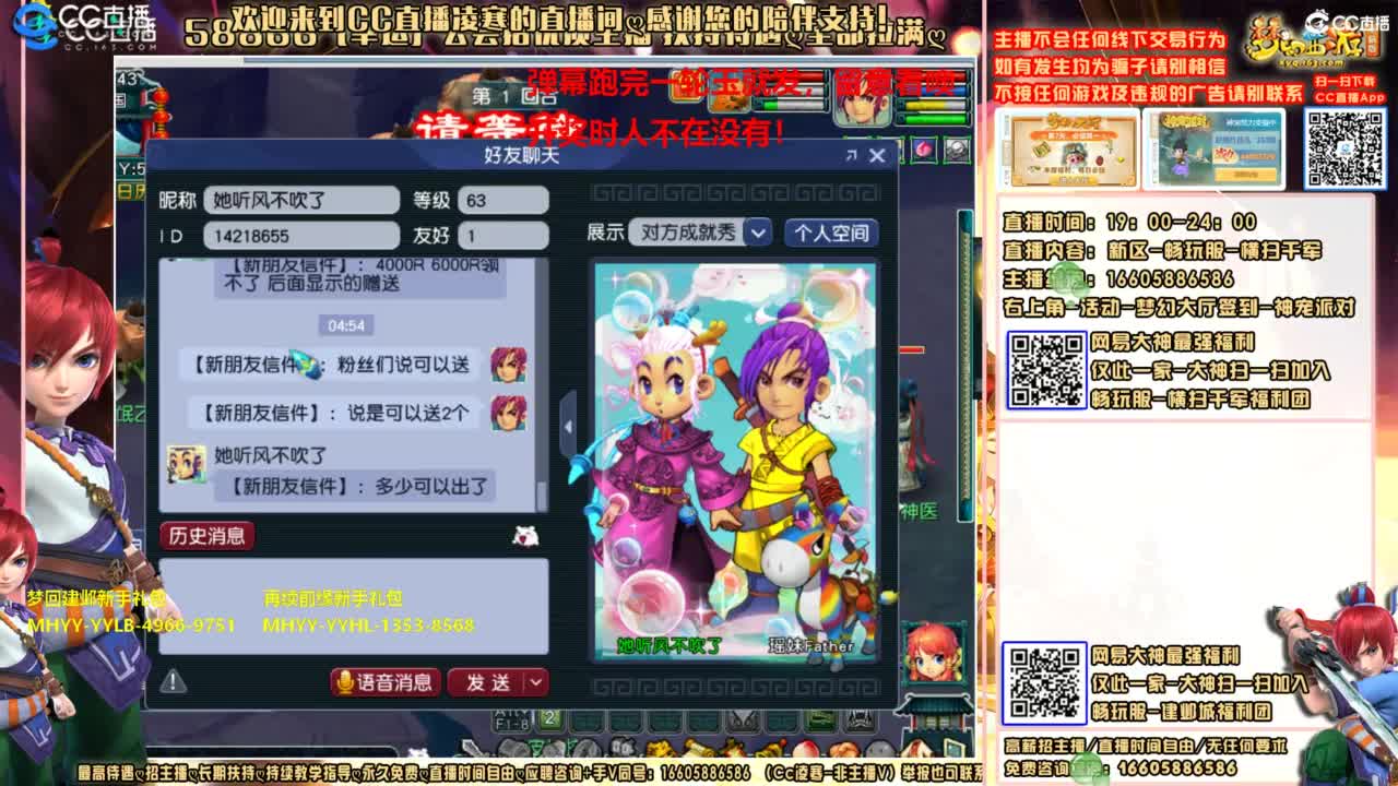 横扫千军-畅玩服-帮战PK 第6段