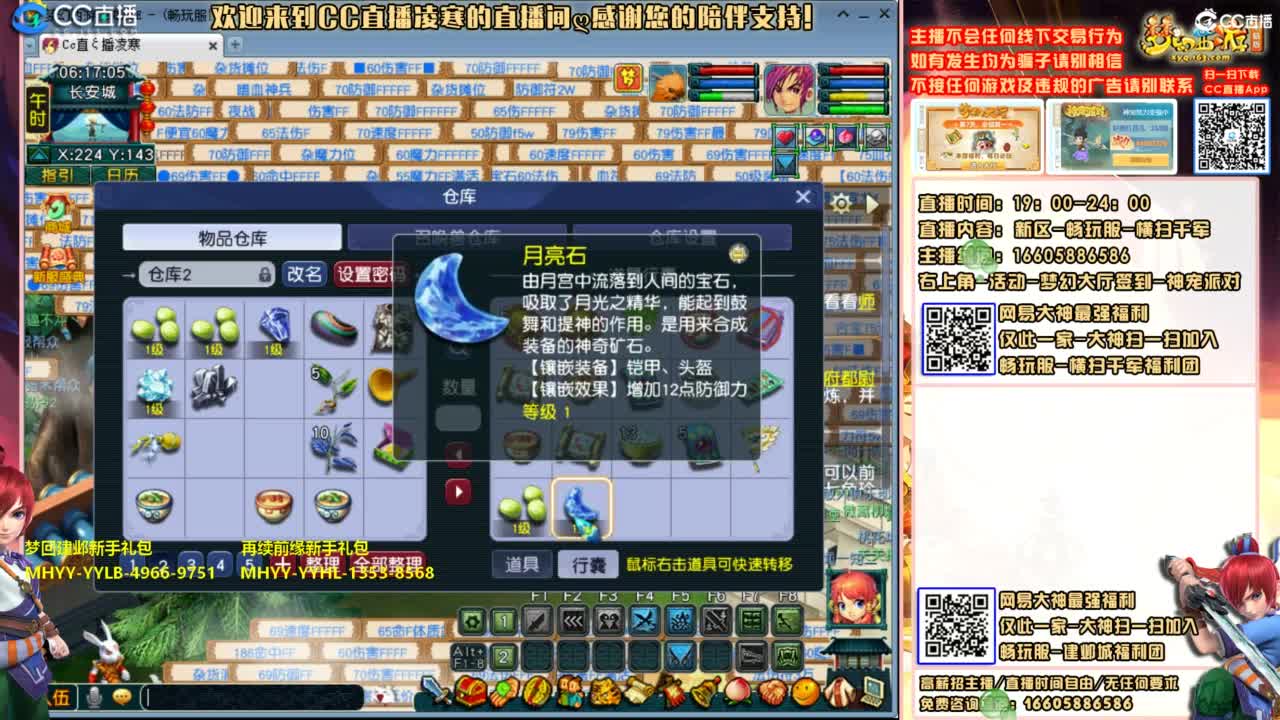 横扫千军-畅玩服-帮战PK 第8段