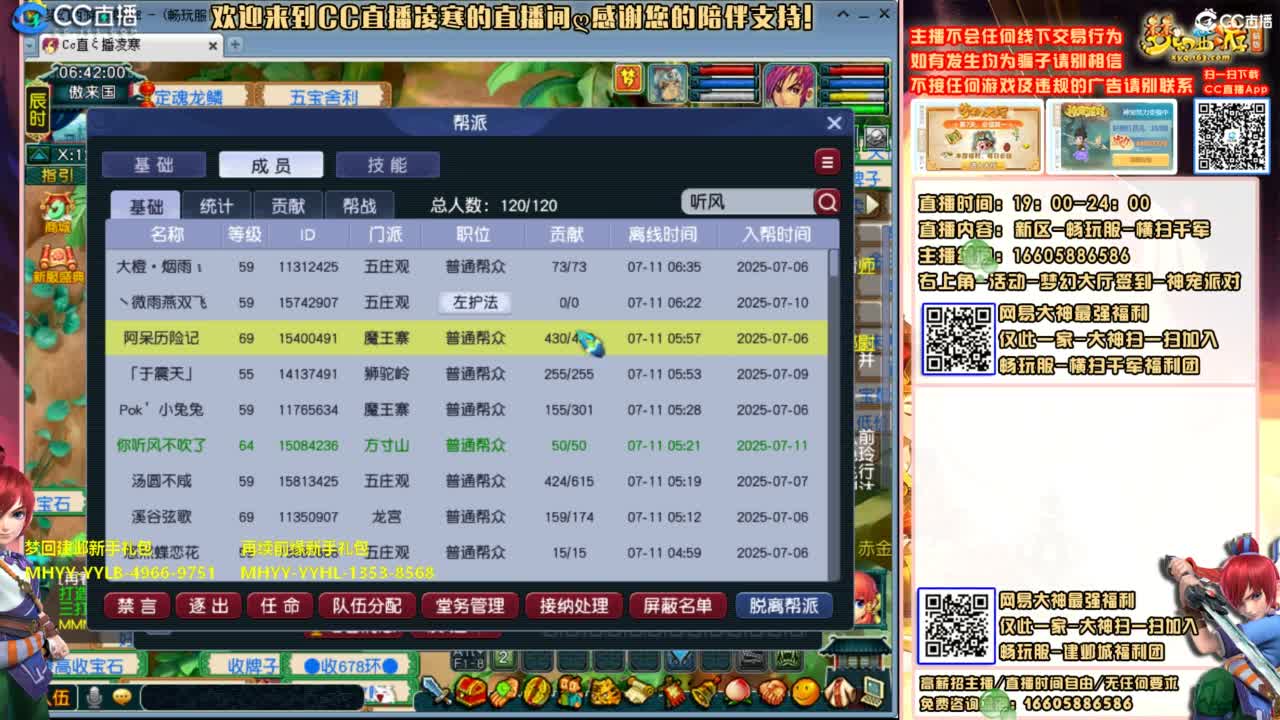 横扫千军-畅玩服-帮战PK 第9段