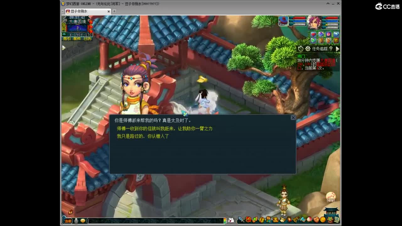 兰亭序神威13-9 第1段