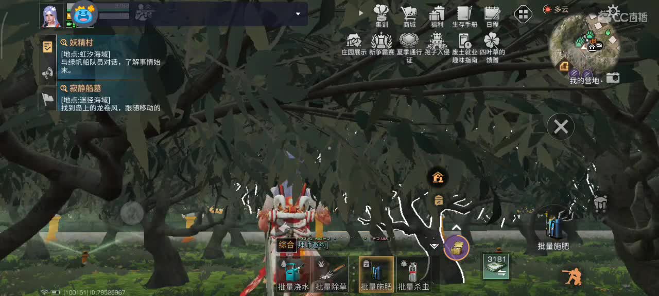 开心每一天 第2段