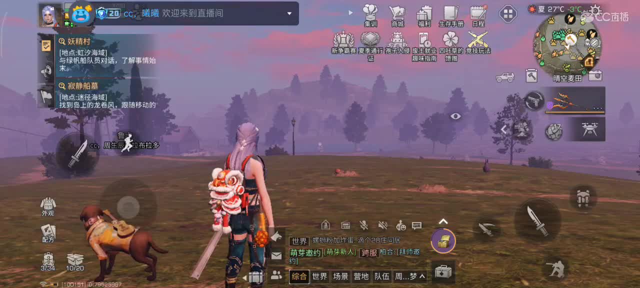 开心每一天 第4段