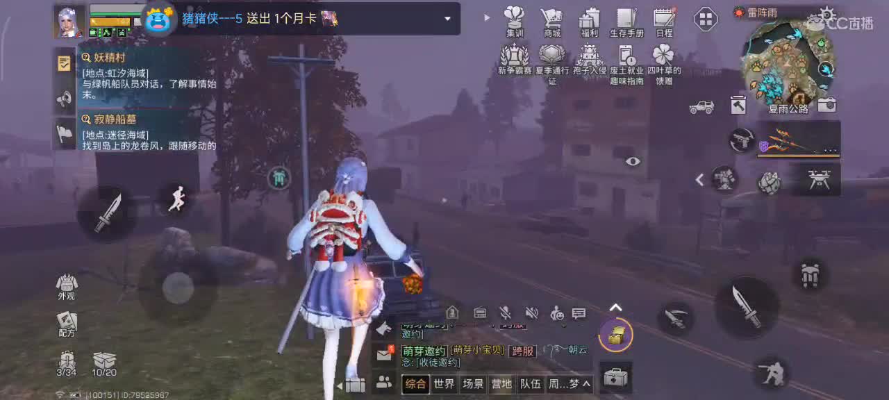 开心每一天 第10段