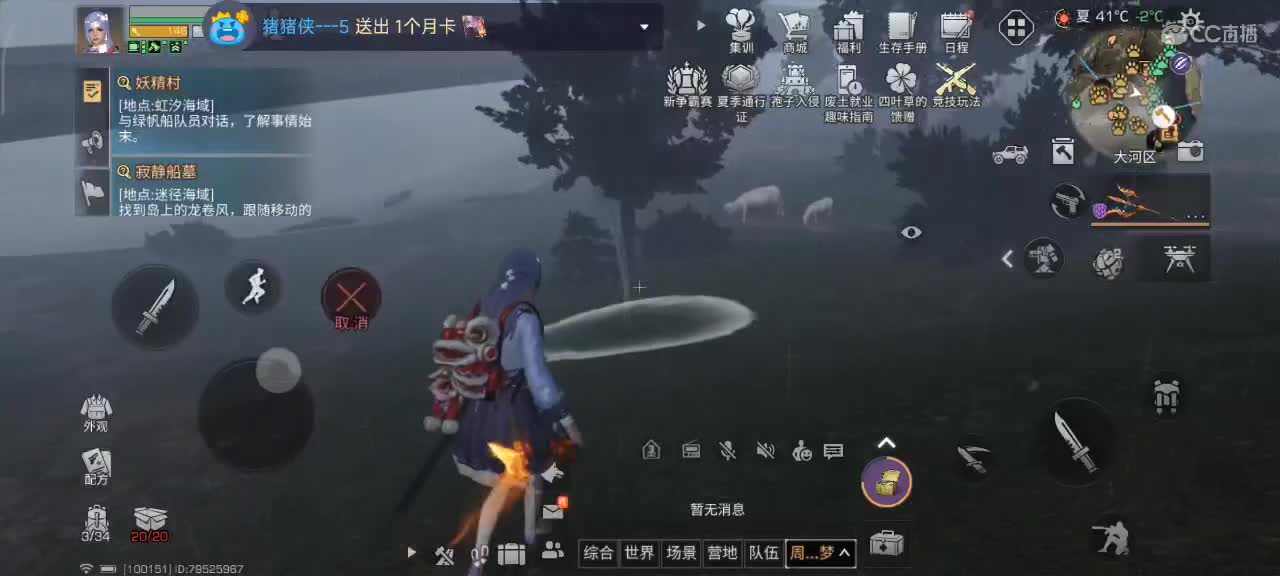 开心每一天 第12段