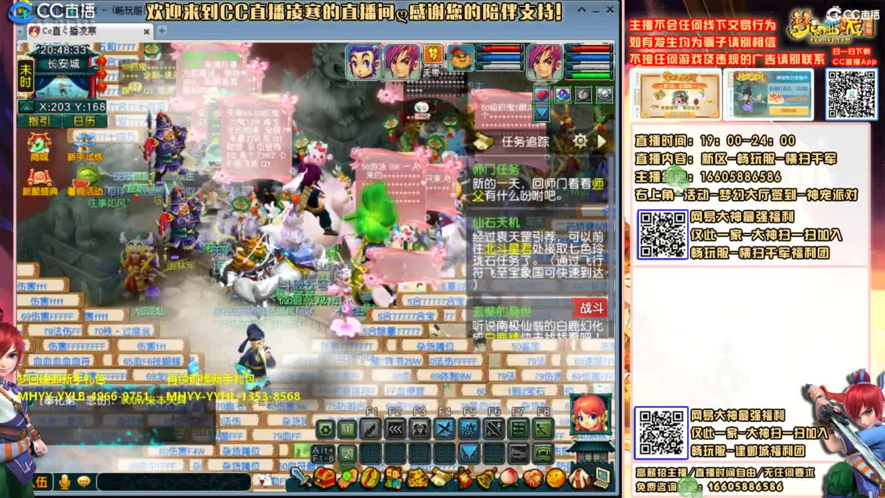 横扫千军-畅玩服-帮战PK 第2段