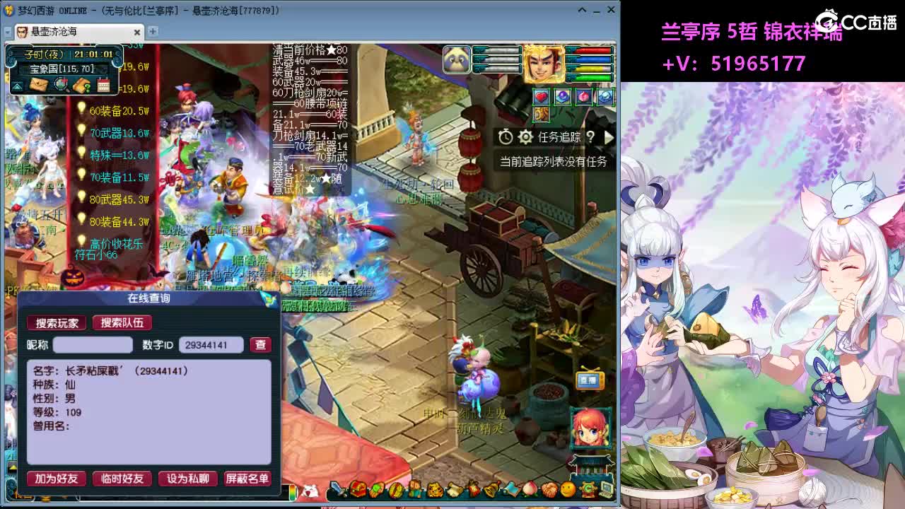 草莓甜 积分成就心得 帆板飞天舞飞天猪小 第3段