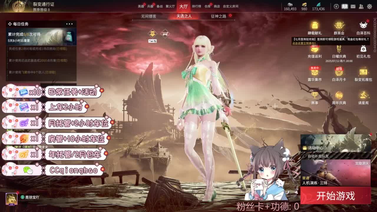 新赛季接托管~ 第9段