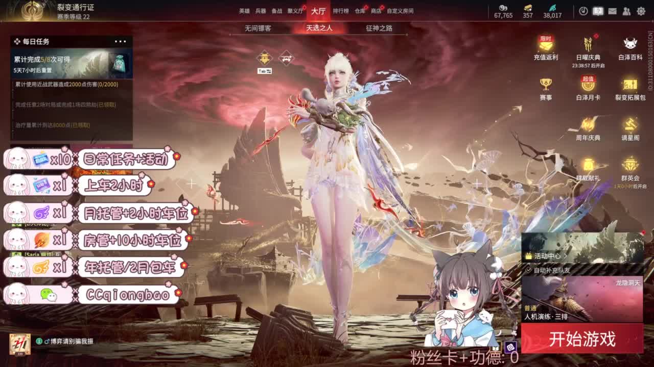 新赛季接托管~ 第11段