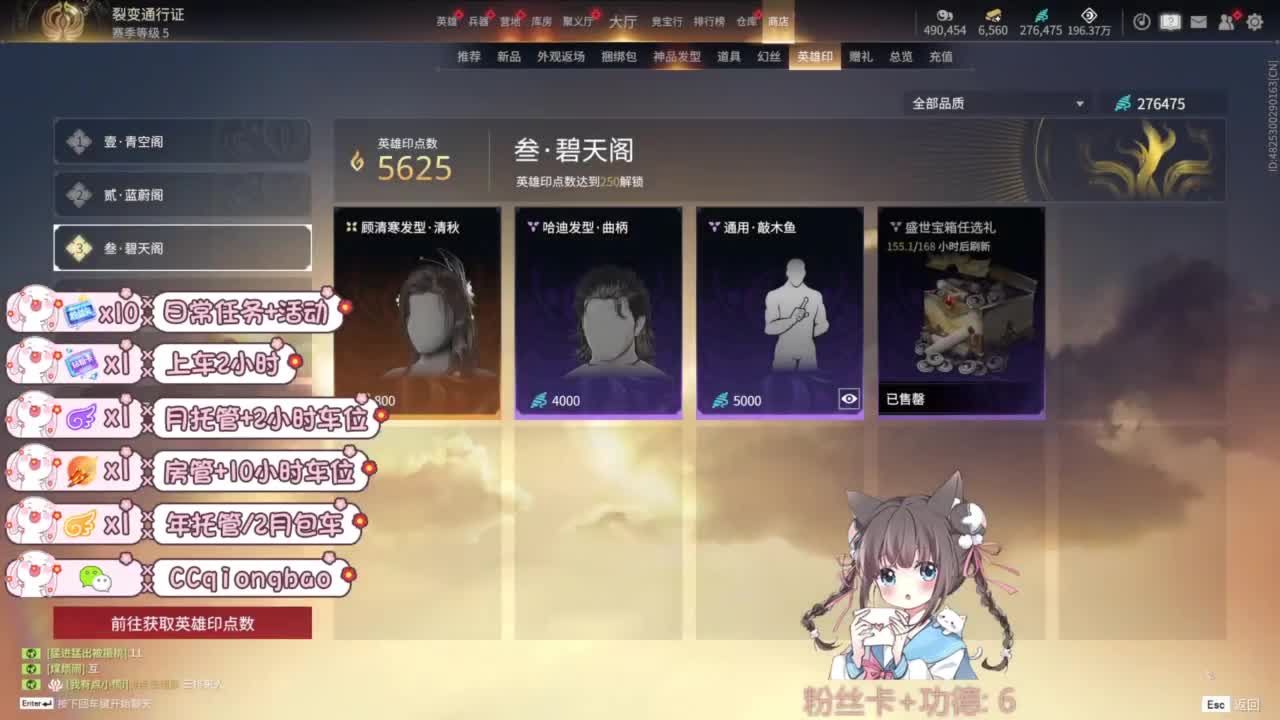 新赛季接托管~ 第12段
