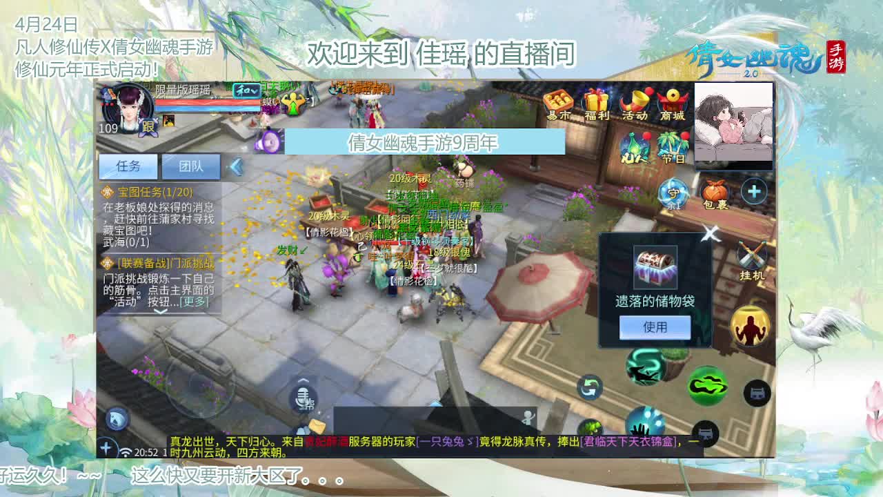 倩女幽魂手游9周年 第5段