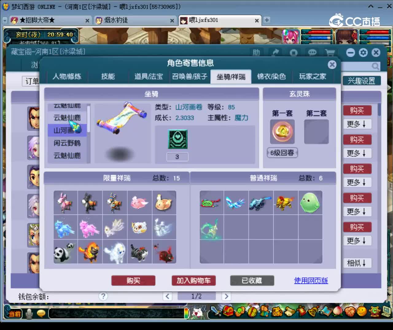 【主播点评】天宫