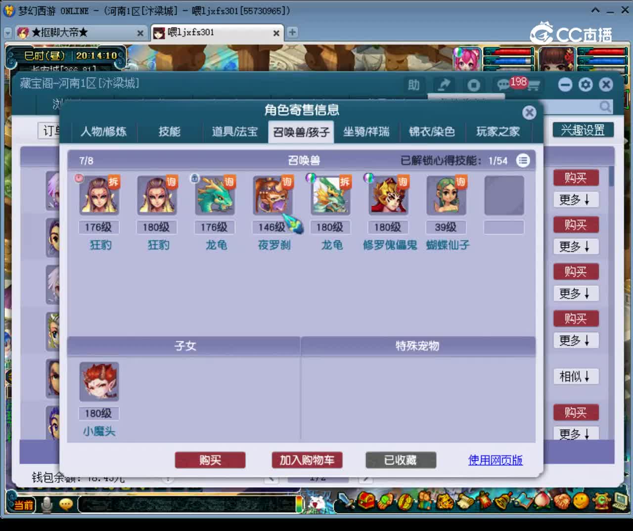 【主播点评】九黎城