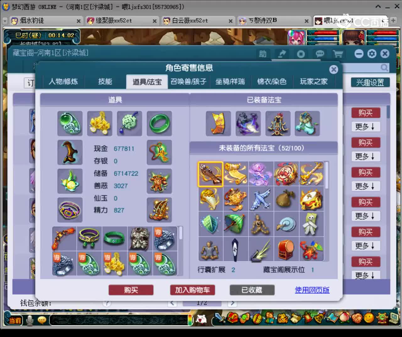 【主播点评】狮驼岭