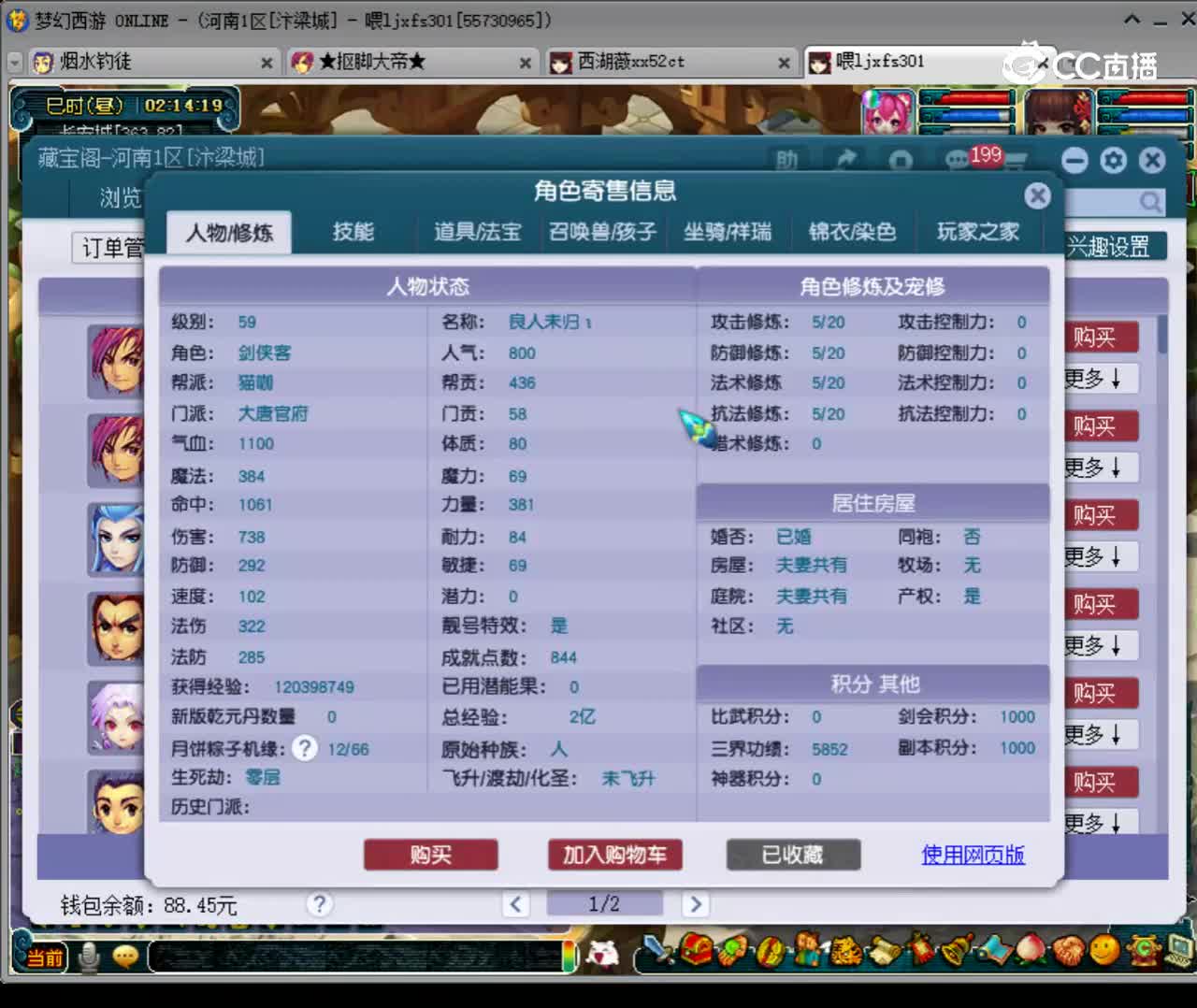 【主播点评】大唐官府