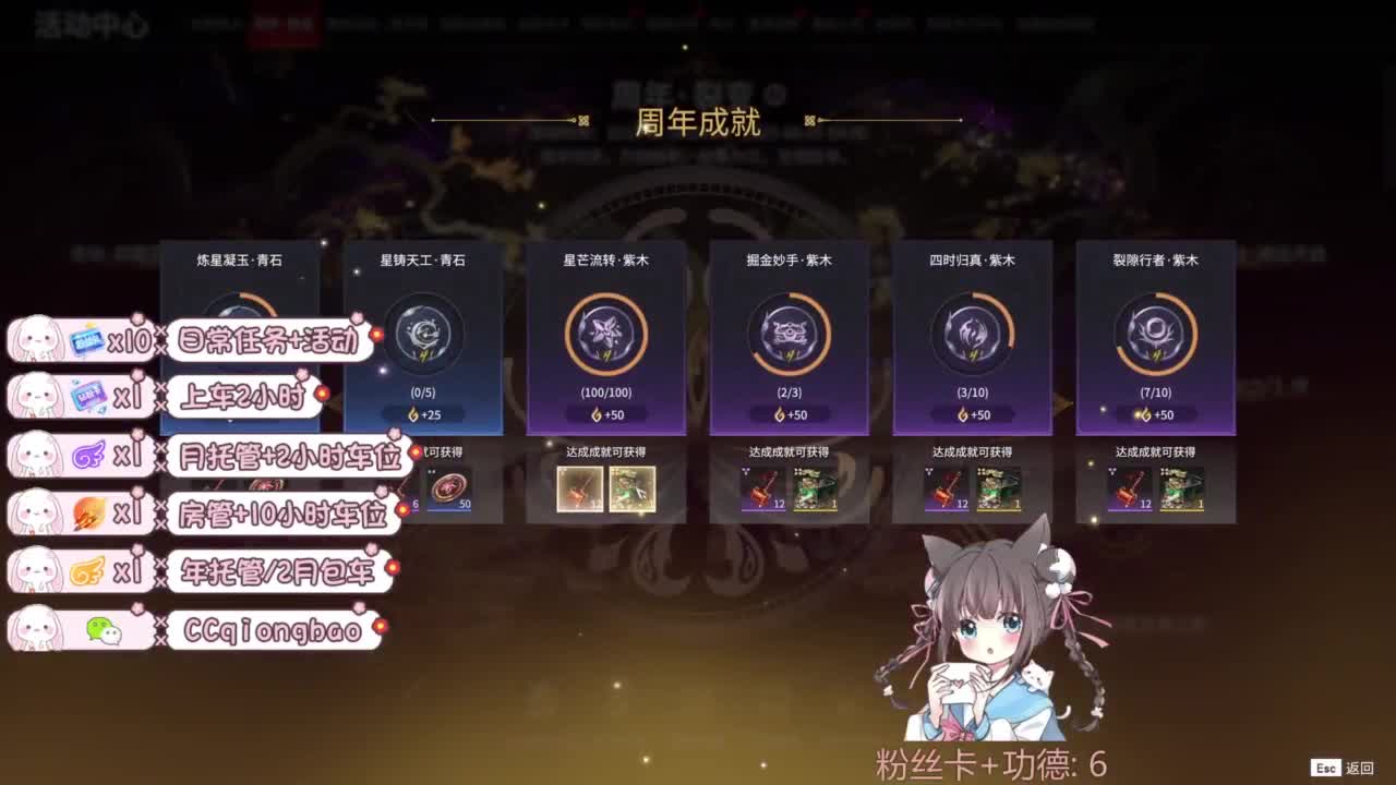 新赛季接托管~ 第1段