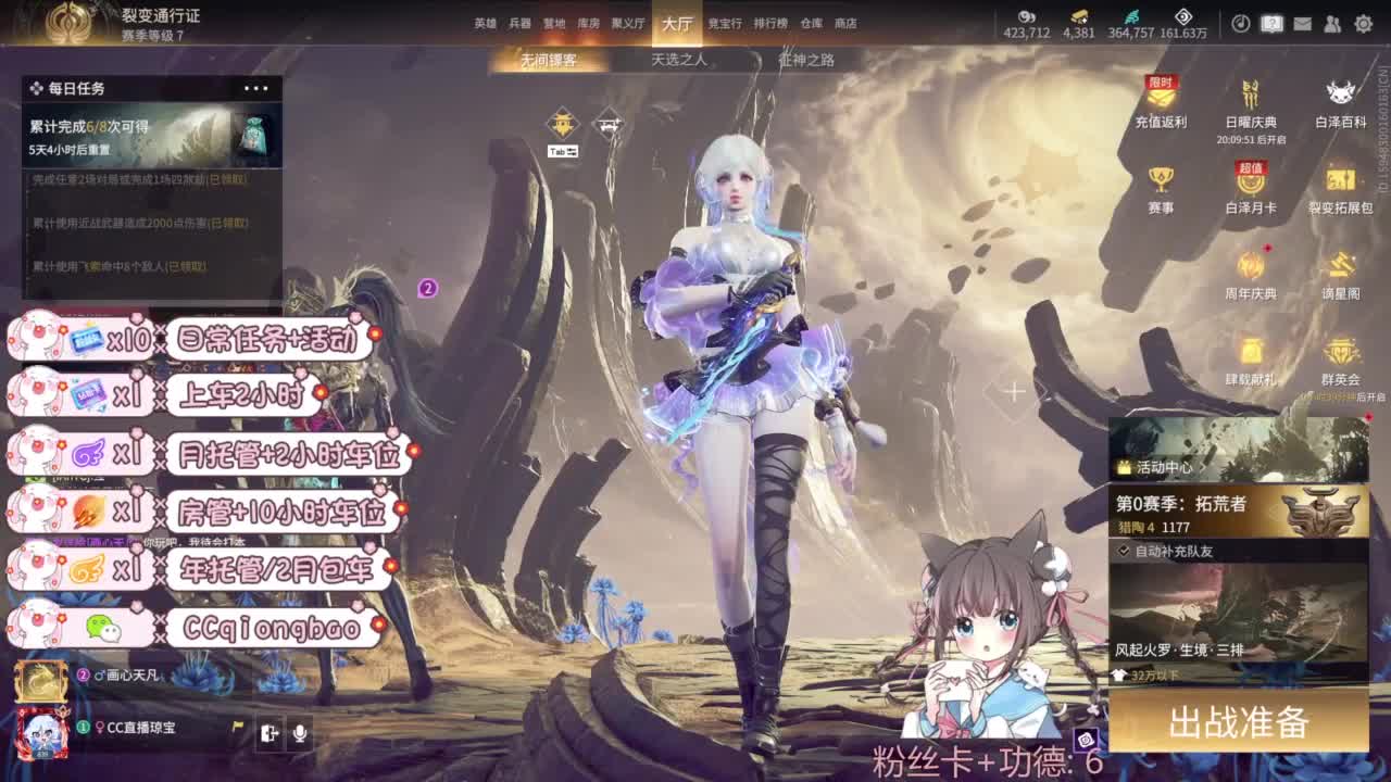 新赛季接托管~ 第6段