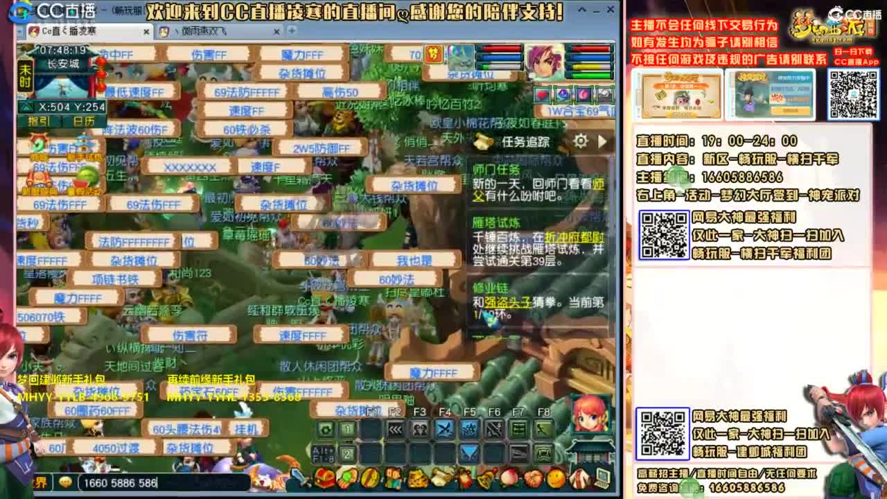 横扫千军-畅玩服-帮战PK 第2段