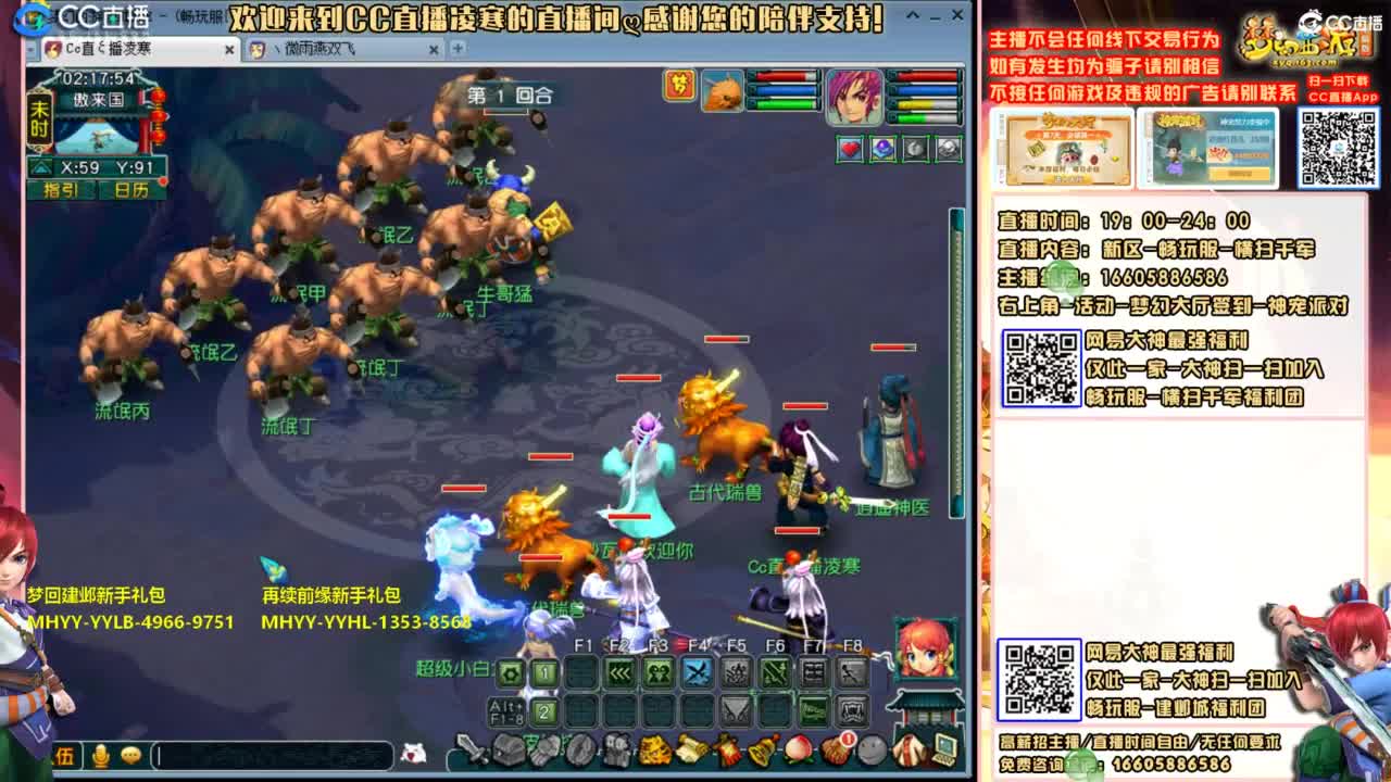 横扫千军-畅玩服-帮战PK 第3段