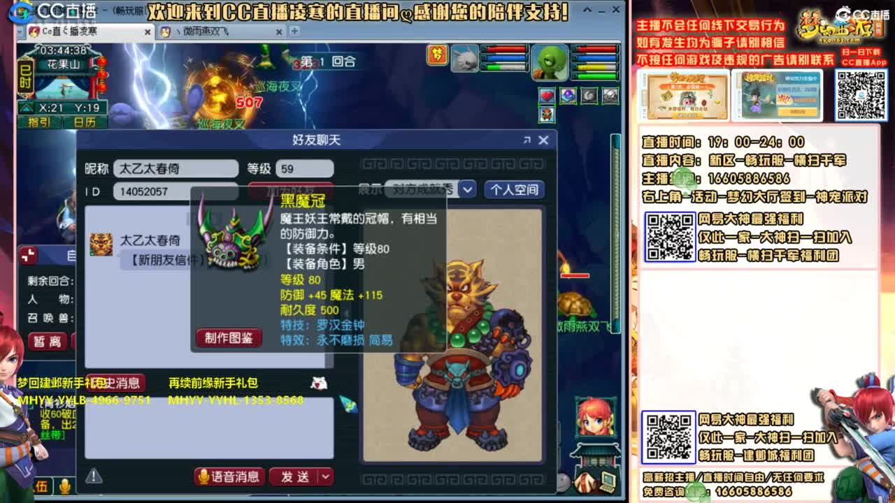 横扫千军-畅玩服-帮战PK 第6段