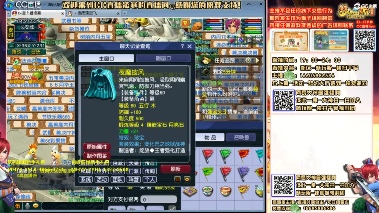 横扫千军-畅玩服-帮战PK 第7段