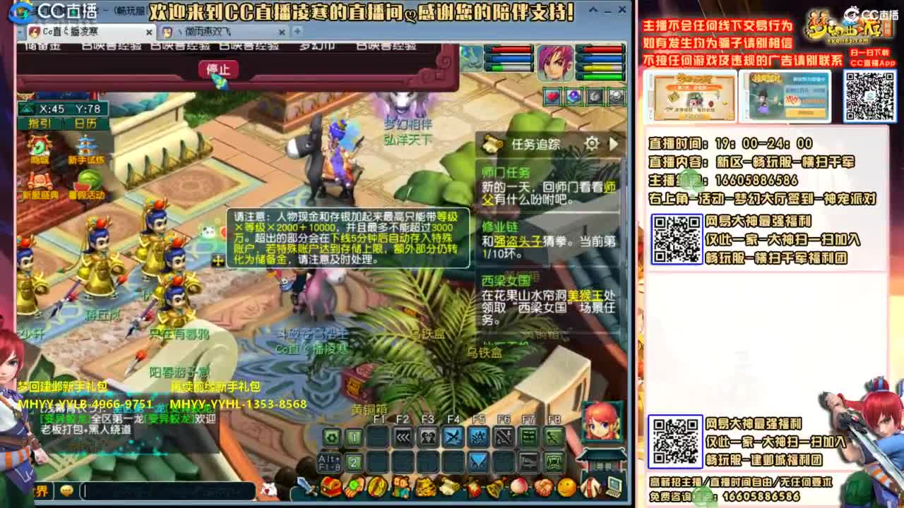 横扫千军-畅玩服-帮战PK 第8段
