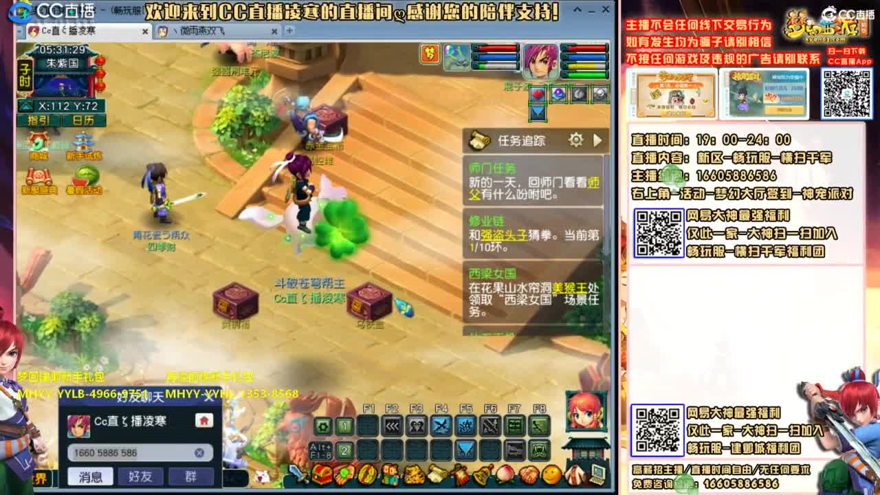横扫千军-畅玩服-帮战PK 第9段