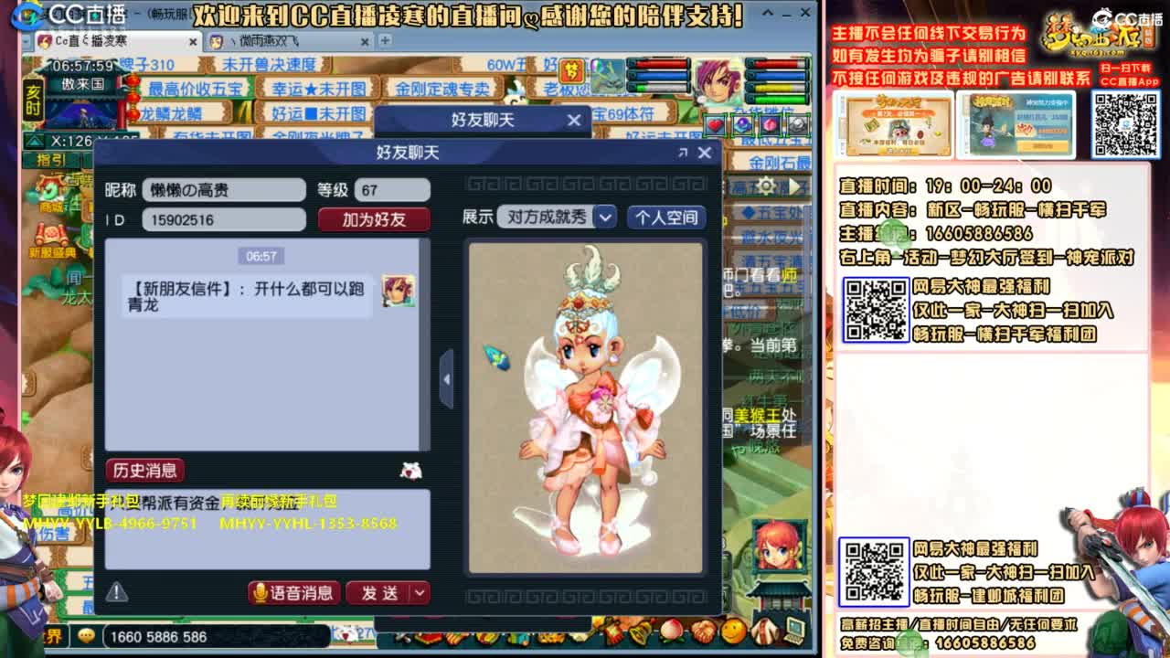 横扫千军-畅玩服-帮战PK 第12段