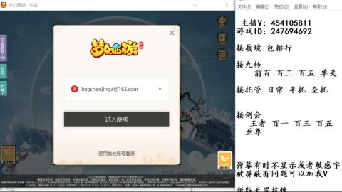 接九转蜃境剑会托管~