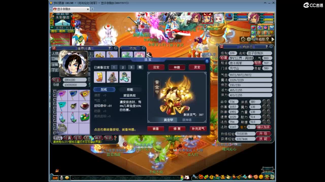 兰亭序神威13-9 第2段