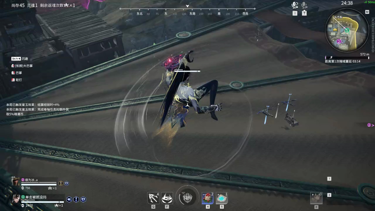 【永劫无间】【魏轻-排位赛双排-精彩集锦-20250712-15-06-28】