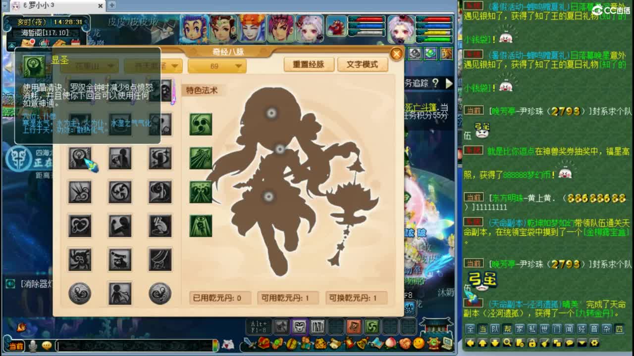 此生此世 第1段