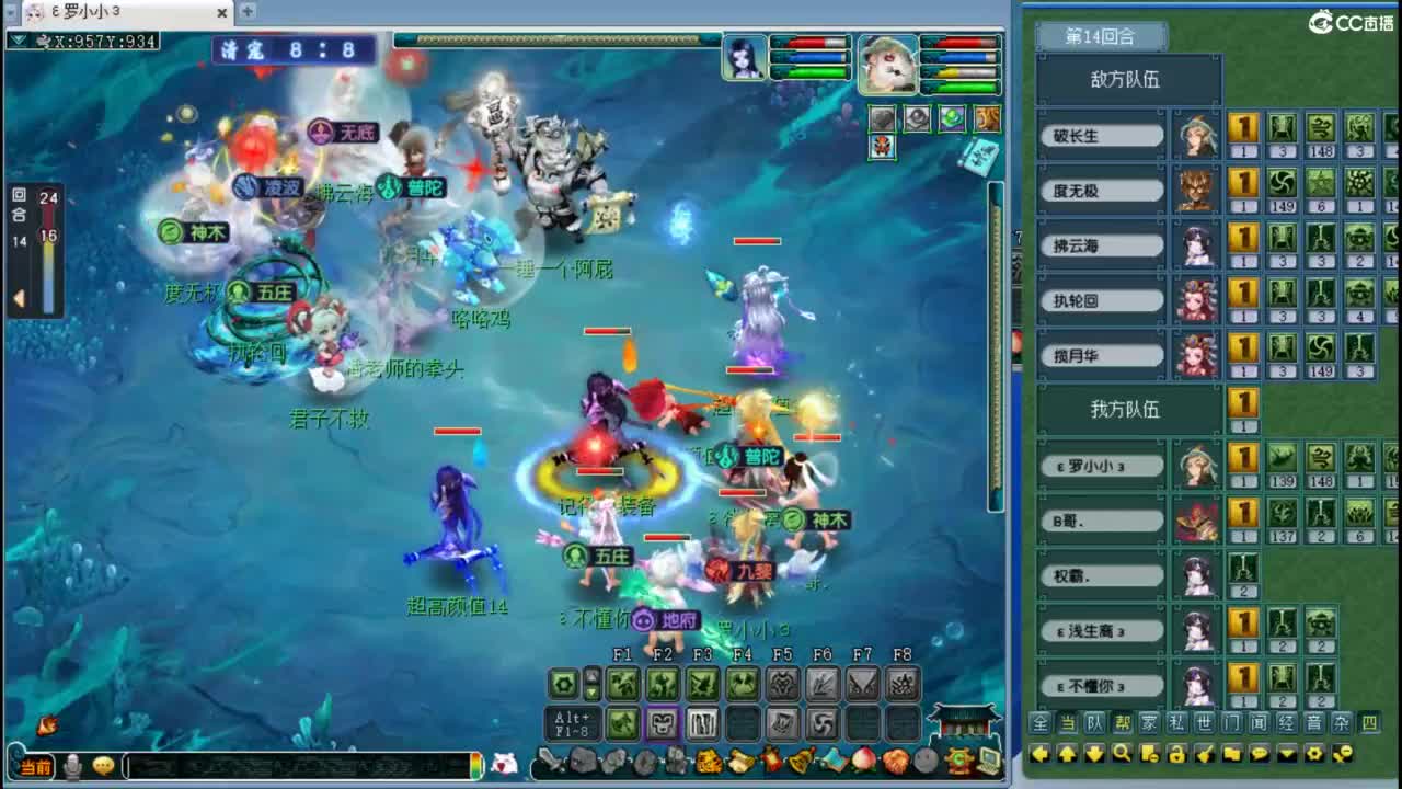 此生此世 第2段