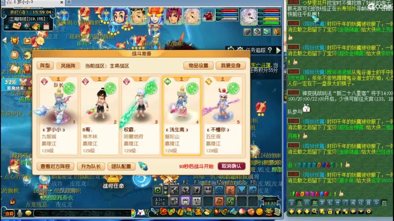 此生此世 第4段