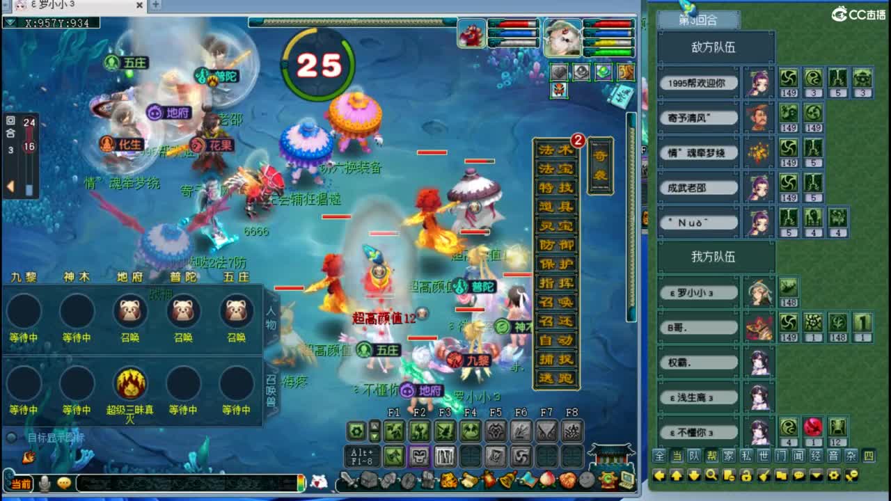 此生此世 第5段