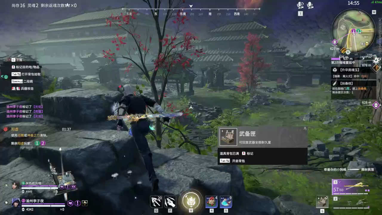 【永劫无间】【张起灵-排位赛双排-死亡回放-20250712-18-41-20】