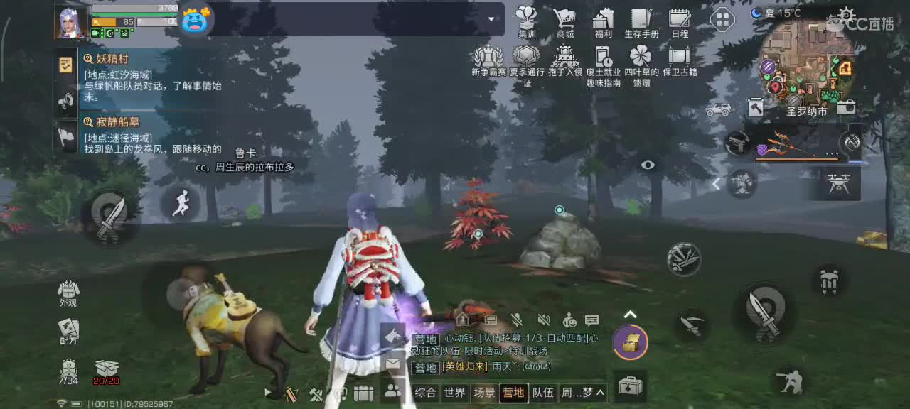 开心每一天 第6段