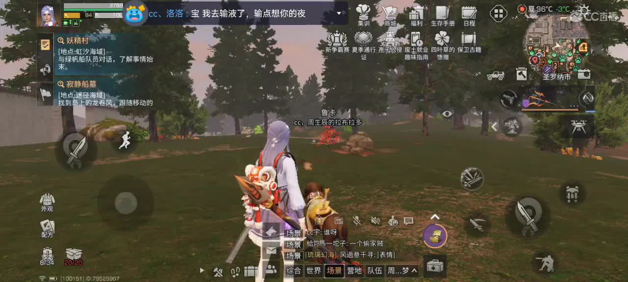 开心每一天 第7段