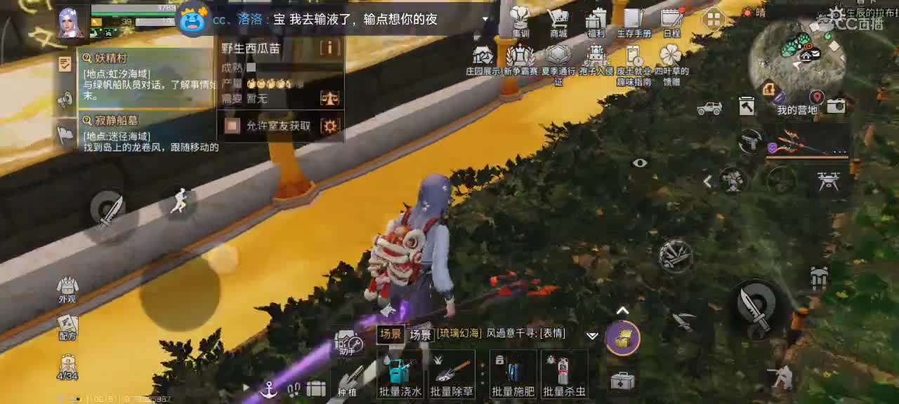 开心每一天 第10段