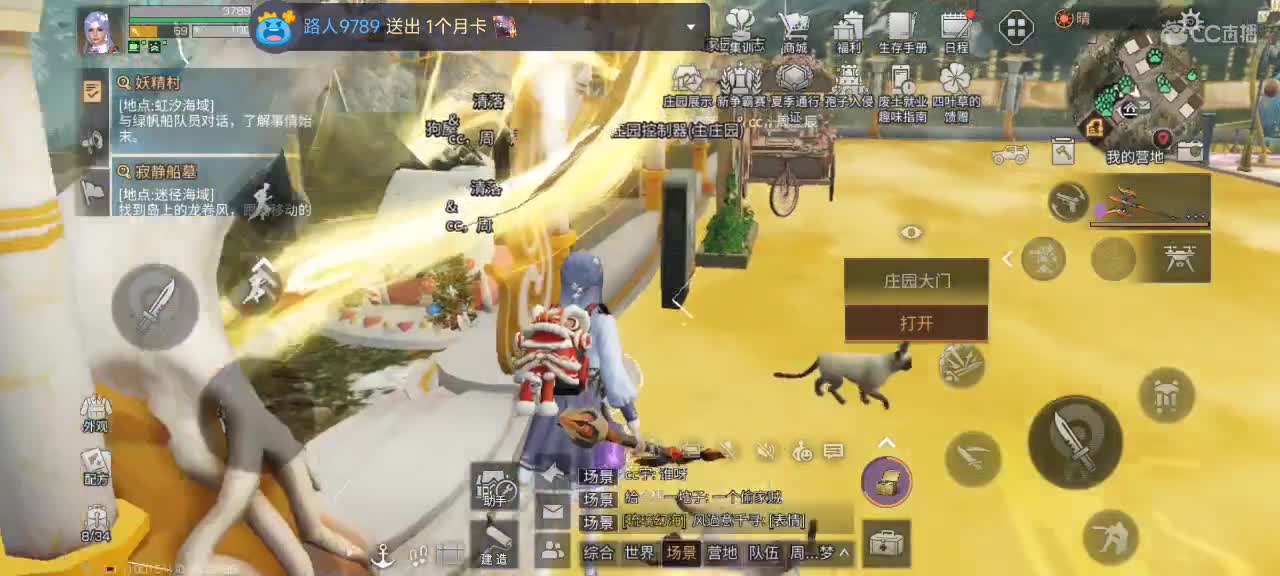 开心每一天 第12段
