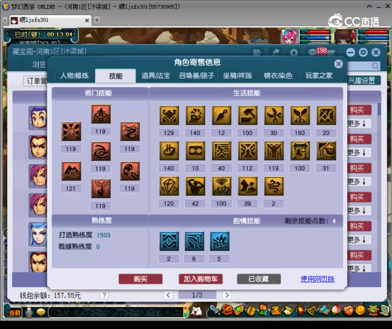 【主播点评】凌波城