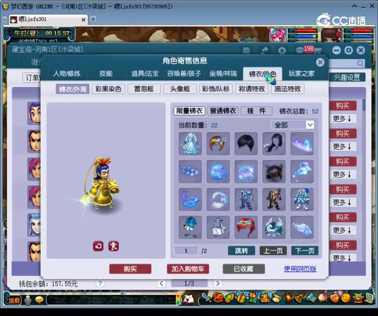 【主播点评】天宫