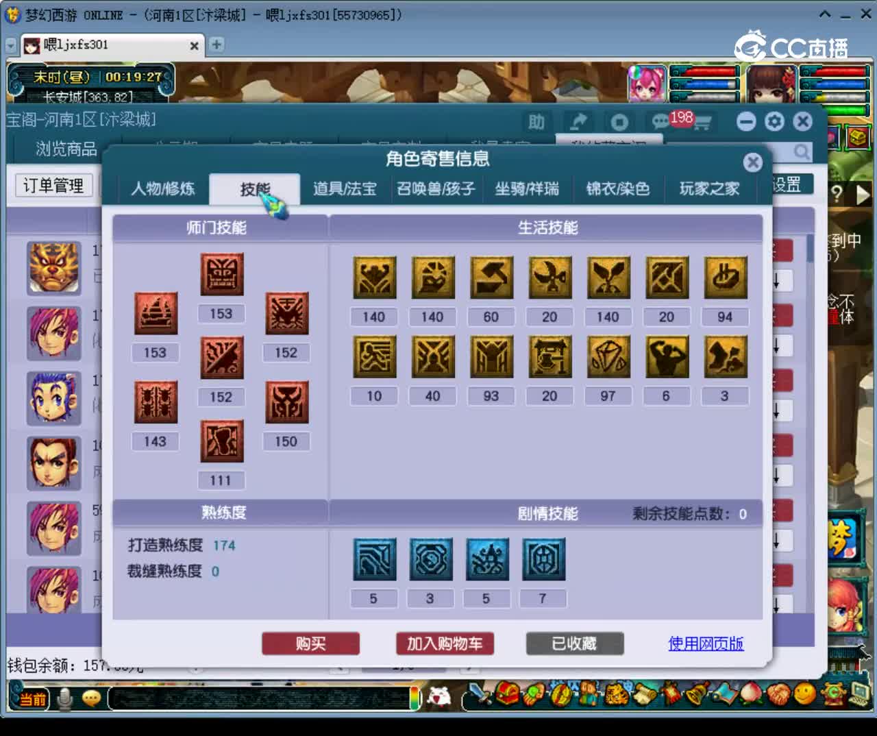 【主播点评】魔王寨