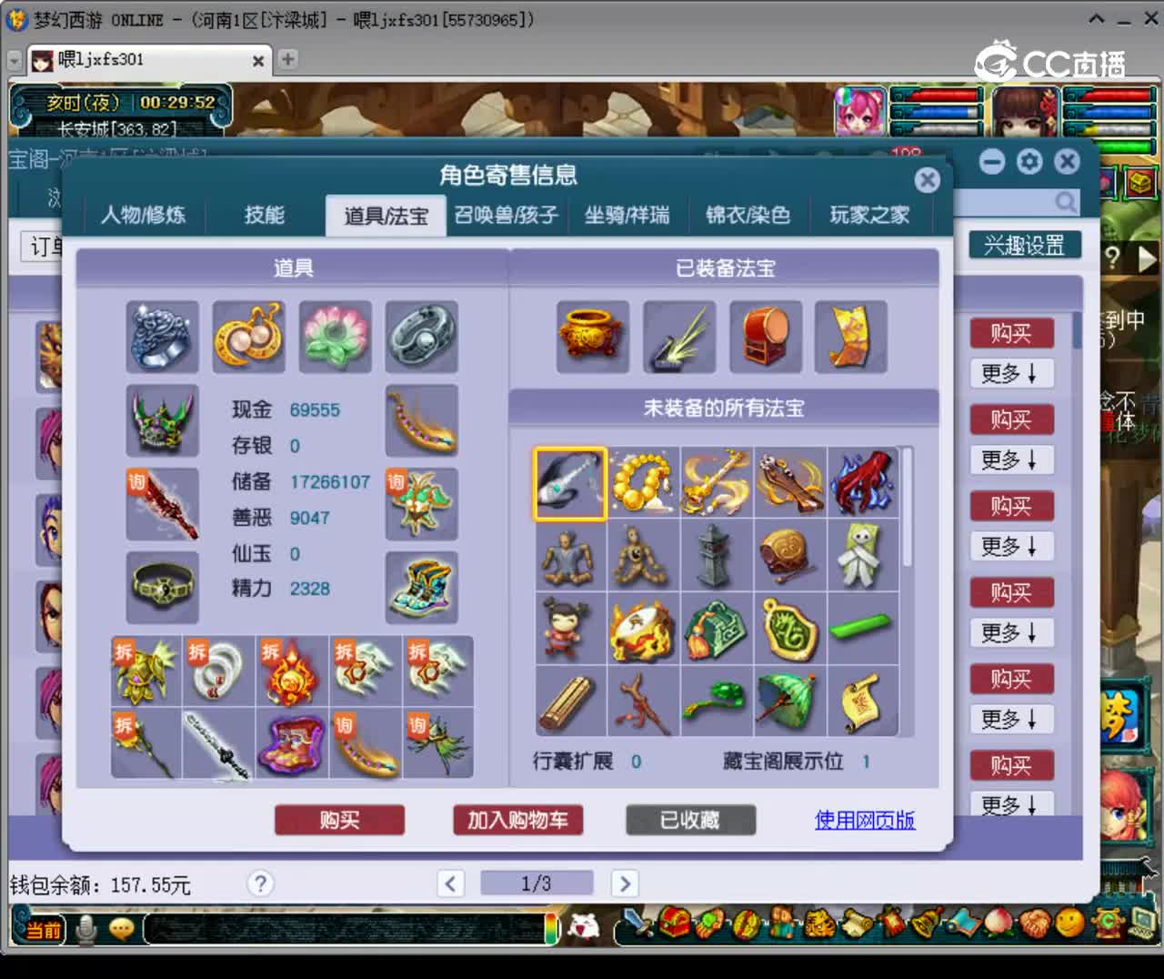 【主播点评】化生寺
